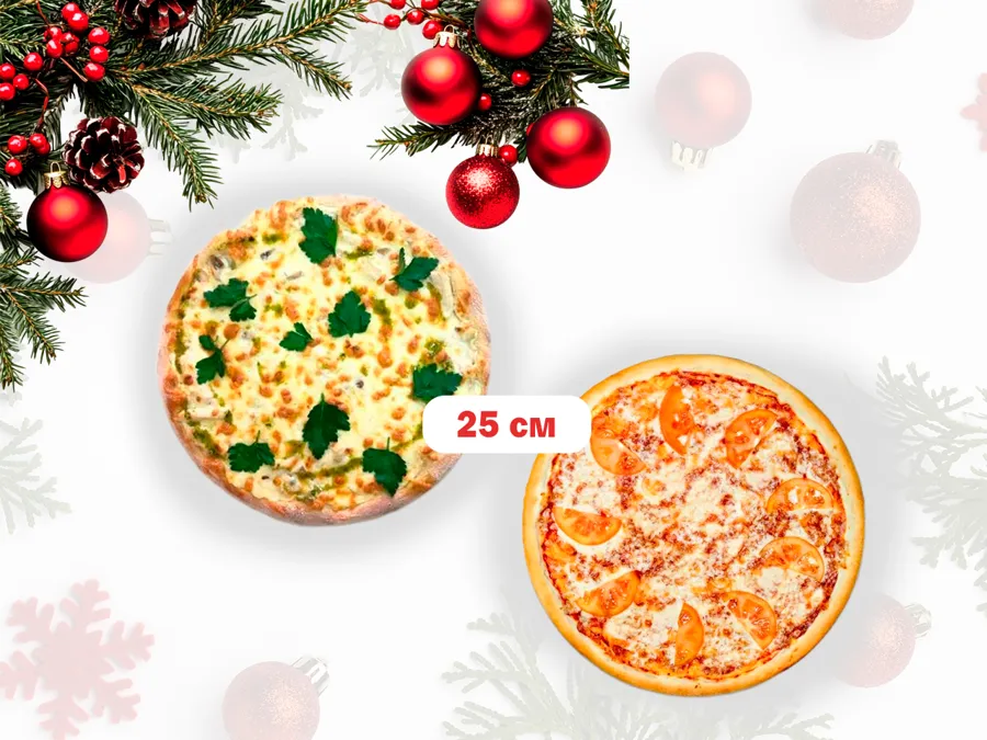 Комбо Маргарита и Жульен 25 см