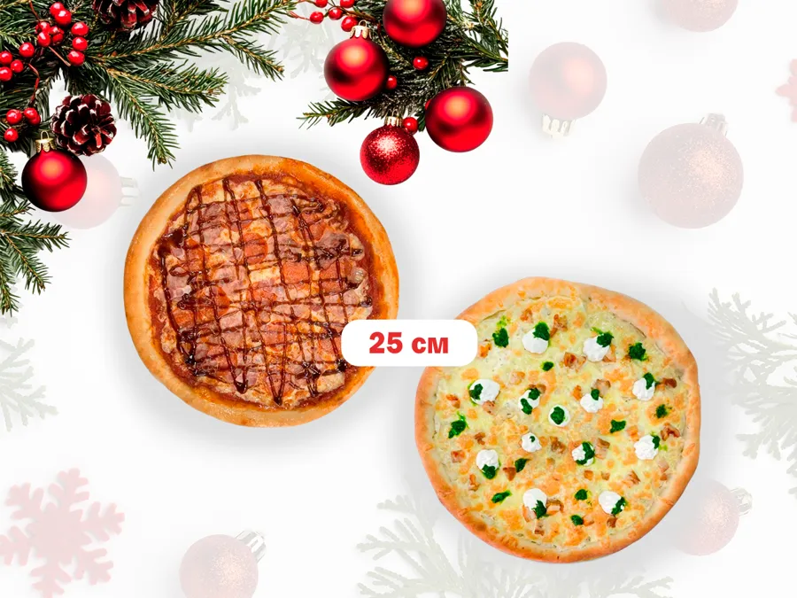 Комбо Барбекю и Шпиначе 25 см