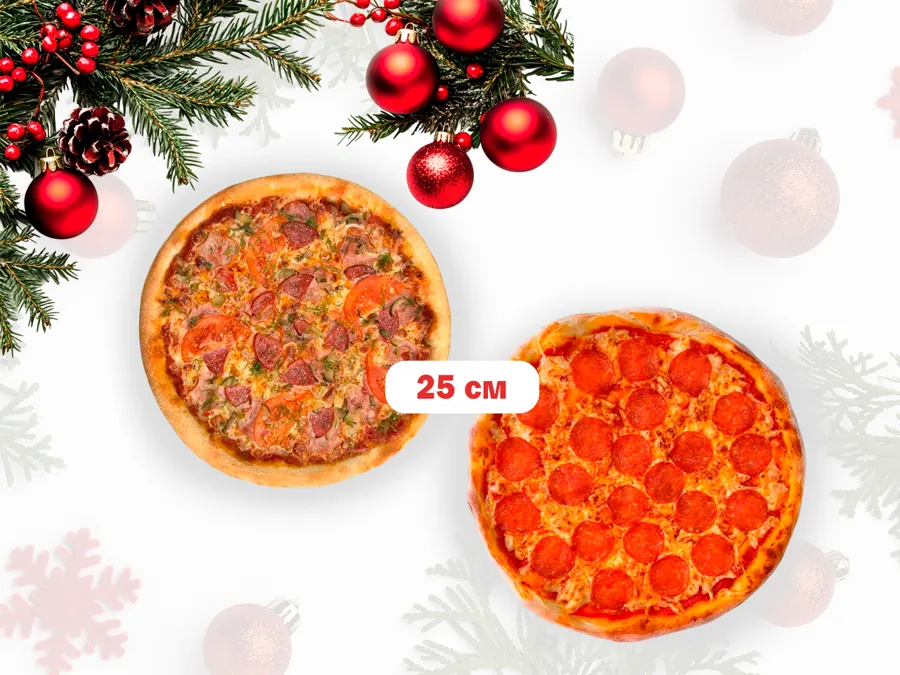 Комбо Домашняя и Пепперони 25 см