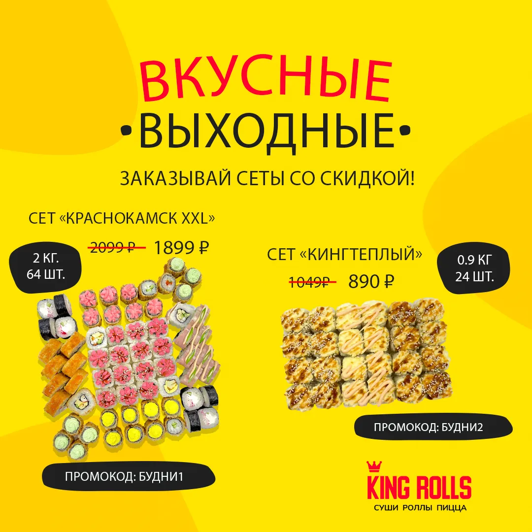 Вкусные будни