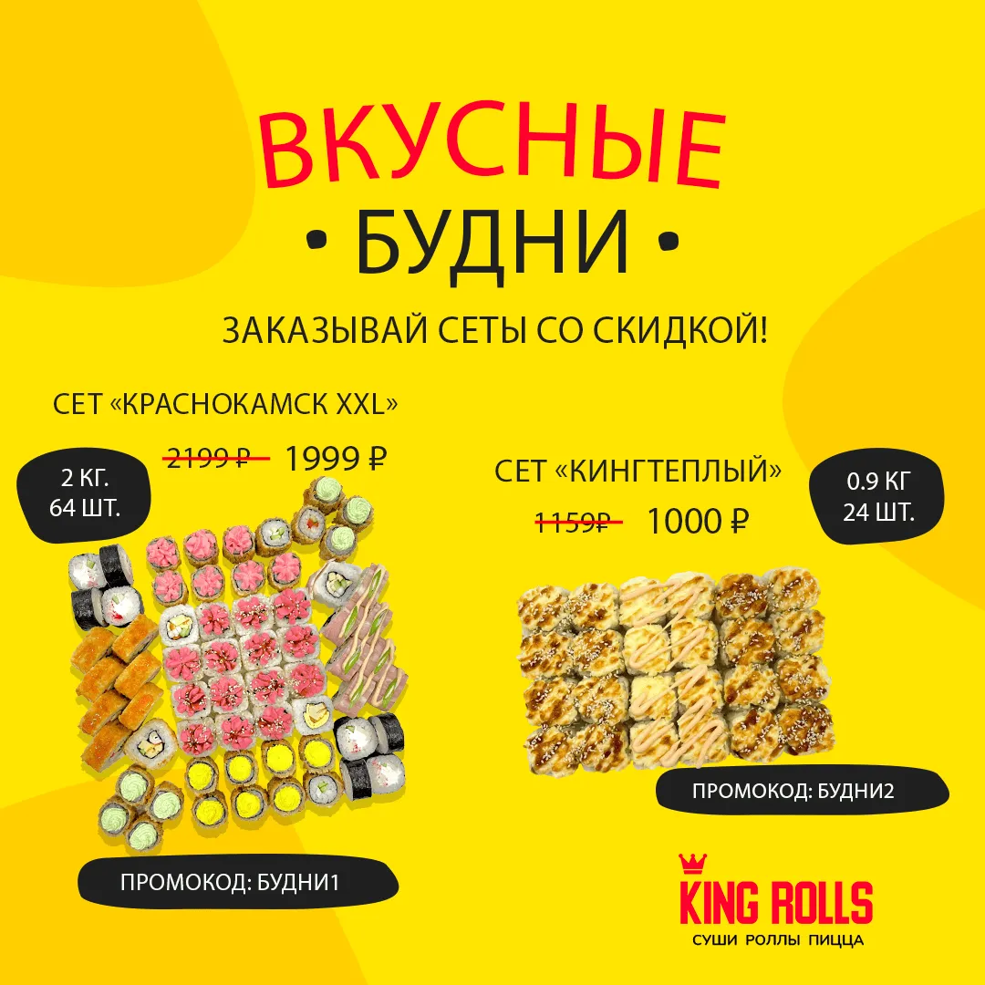 Вкусные будни