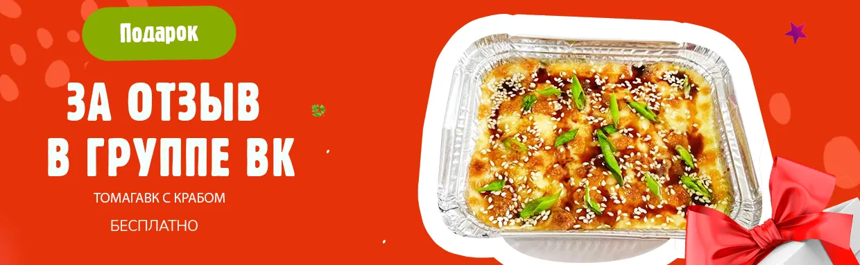 Конкурс отзывов ВК